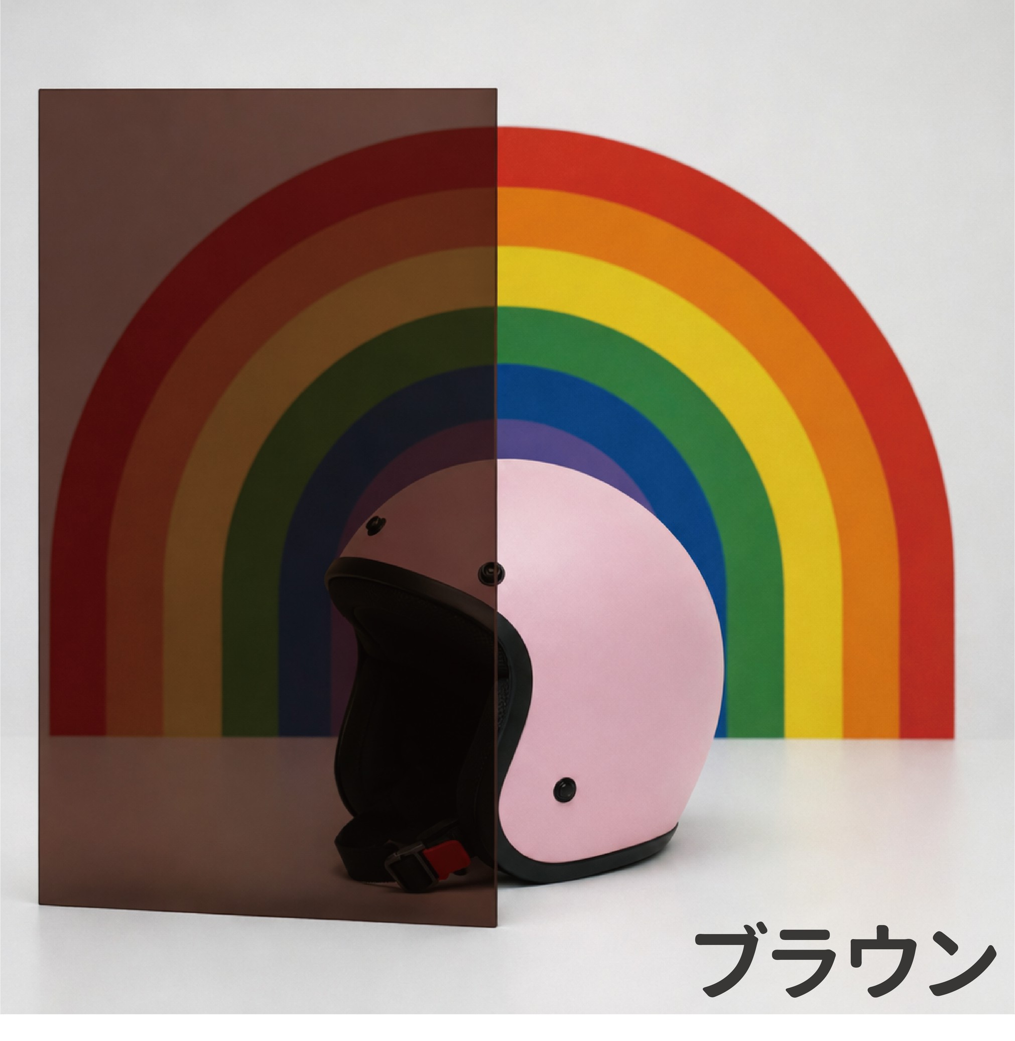 ブラウン