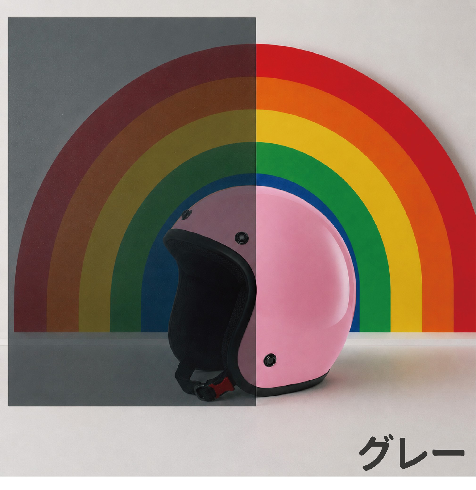 グレー